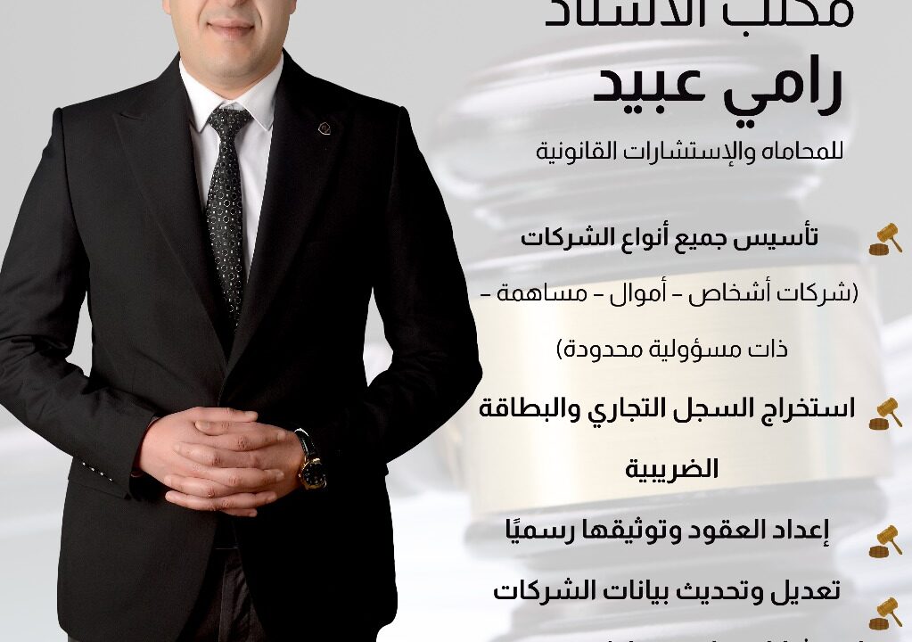 محامي في المنصورة 01009978555