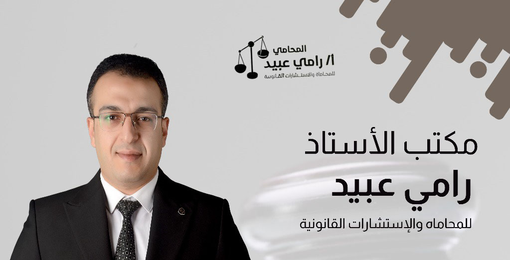 محامي تأسيس الشركات